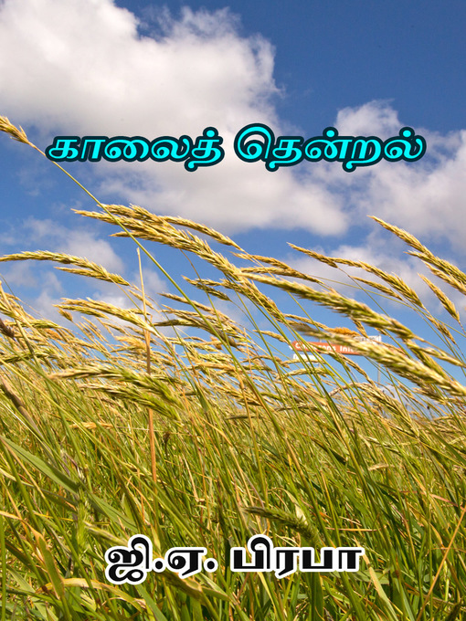 Title details for Kaalai Thendral by G.A.Prabha - Available